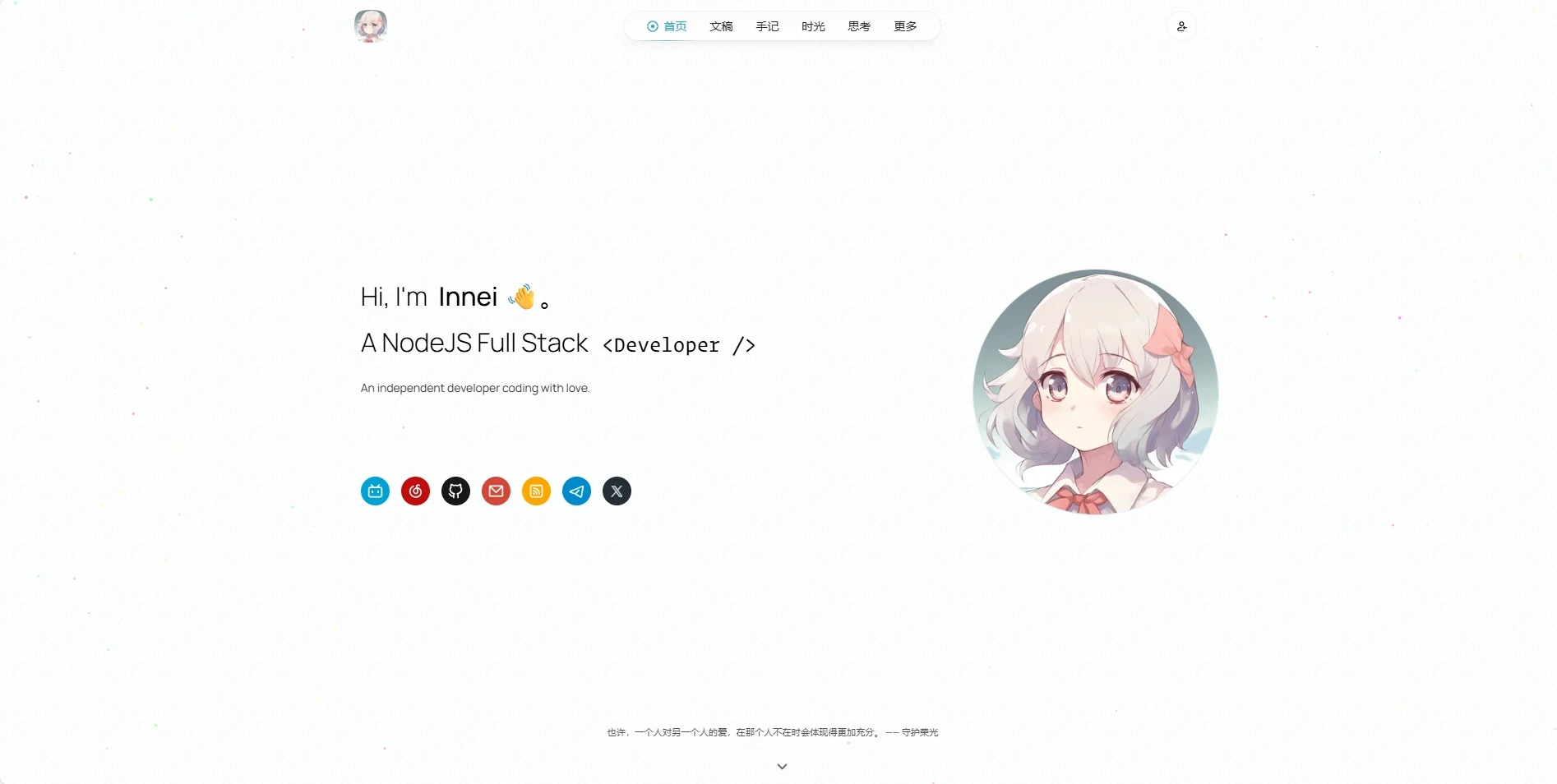 Shiro —— 纯净如纸、清新如雪的极简个人网站模板推荐