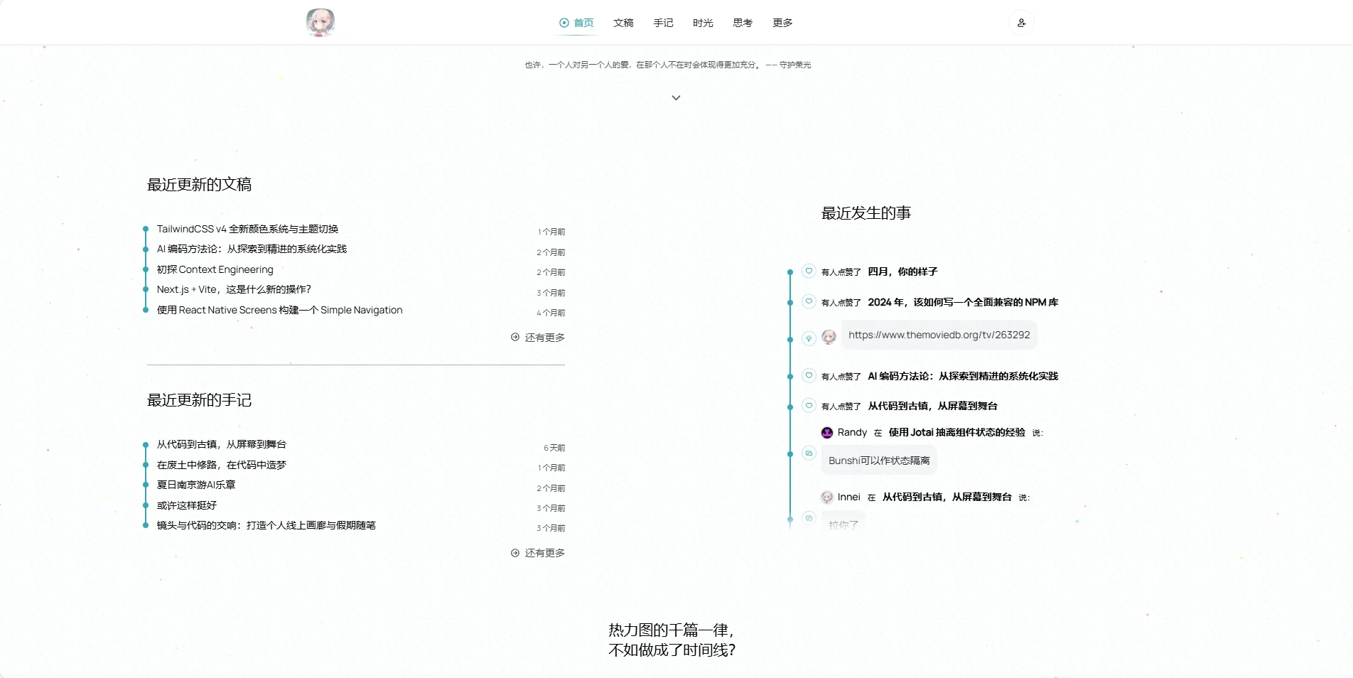 Shiro —— 纯净如纸、清新如雪的极简个人网站模板推荐