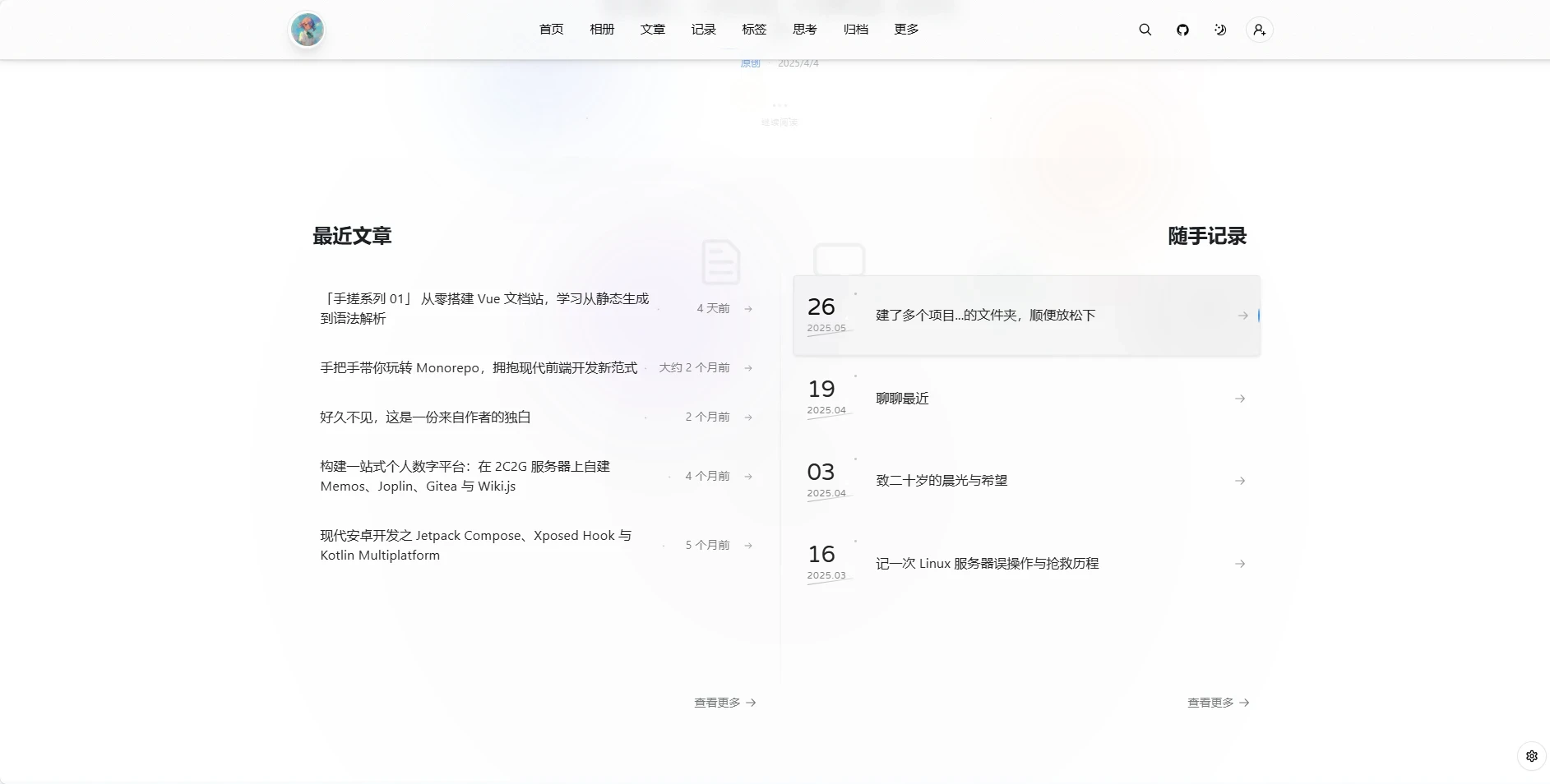 构建现代化博客的不二选择——推荐 grtblog