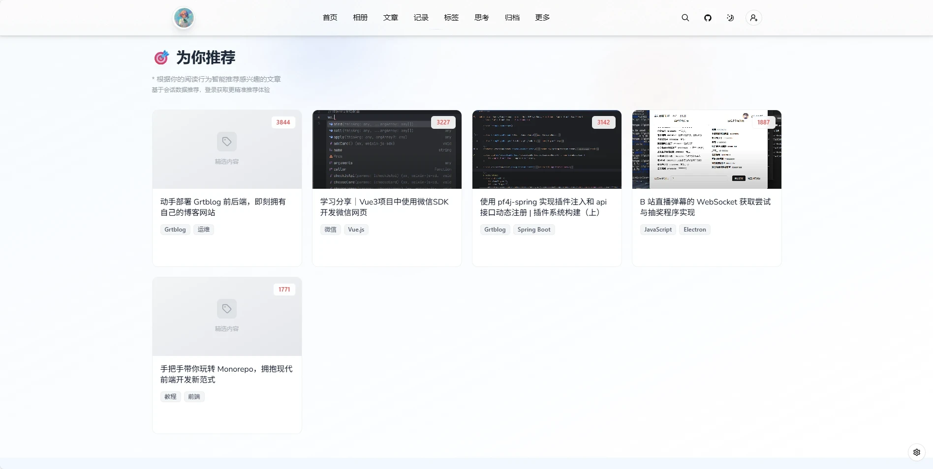 构建现代化博客的不二选择——推荐 grtblog