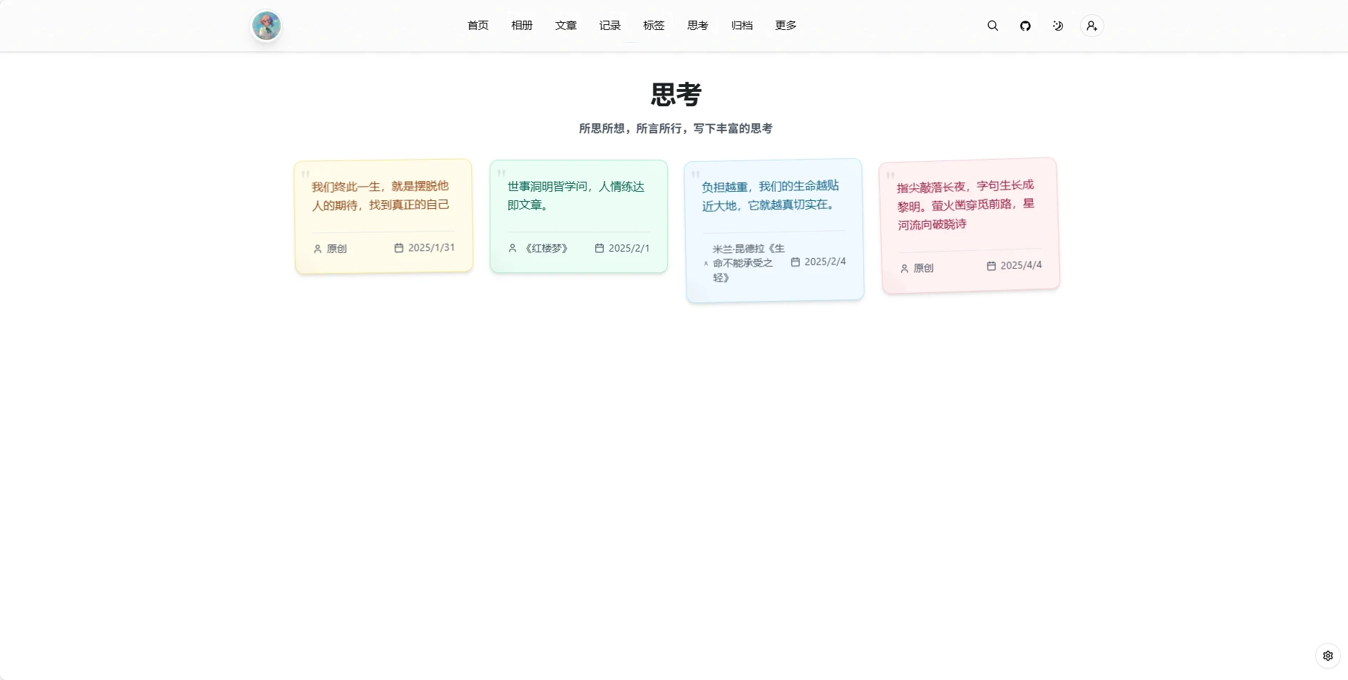 构建现代化博客的不二选择——推荐 grtblog