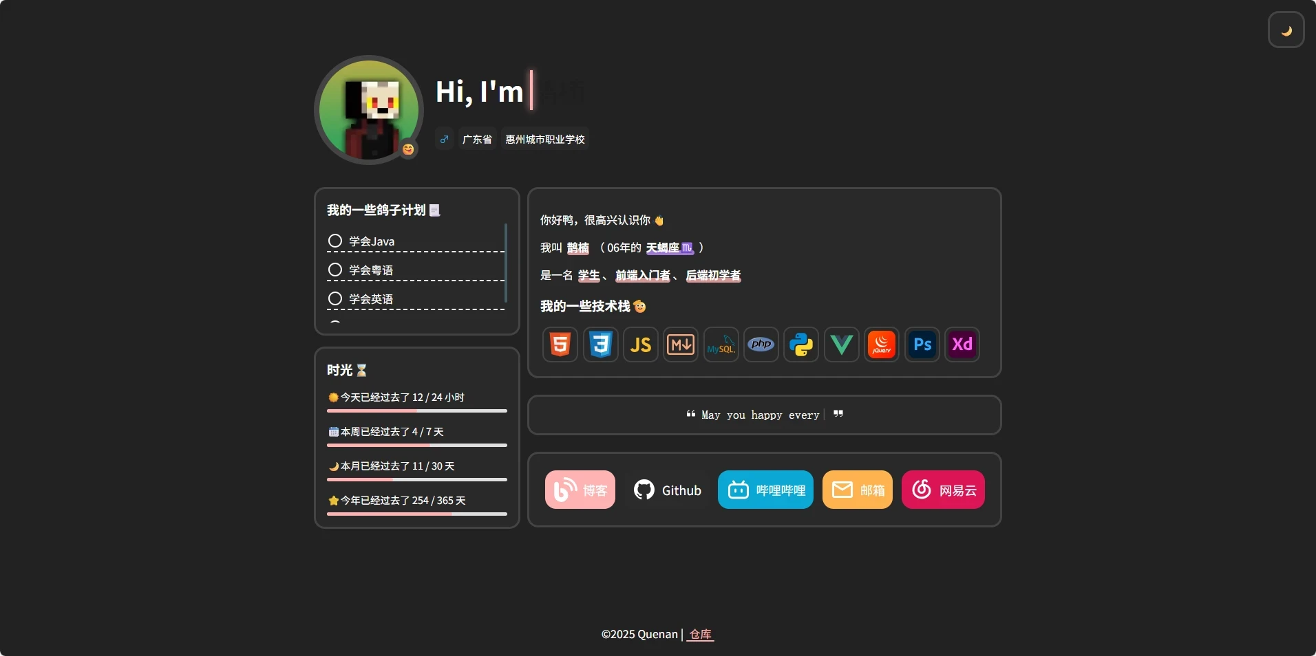 一个轻量、易定制的个人主页模板推荐