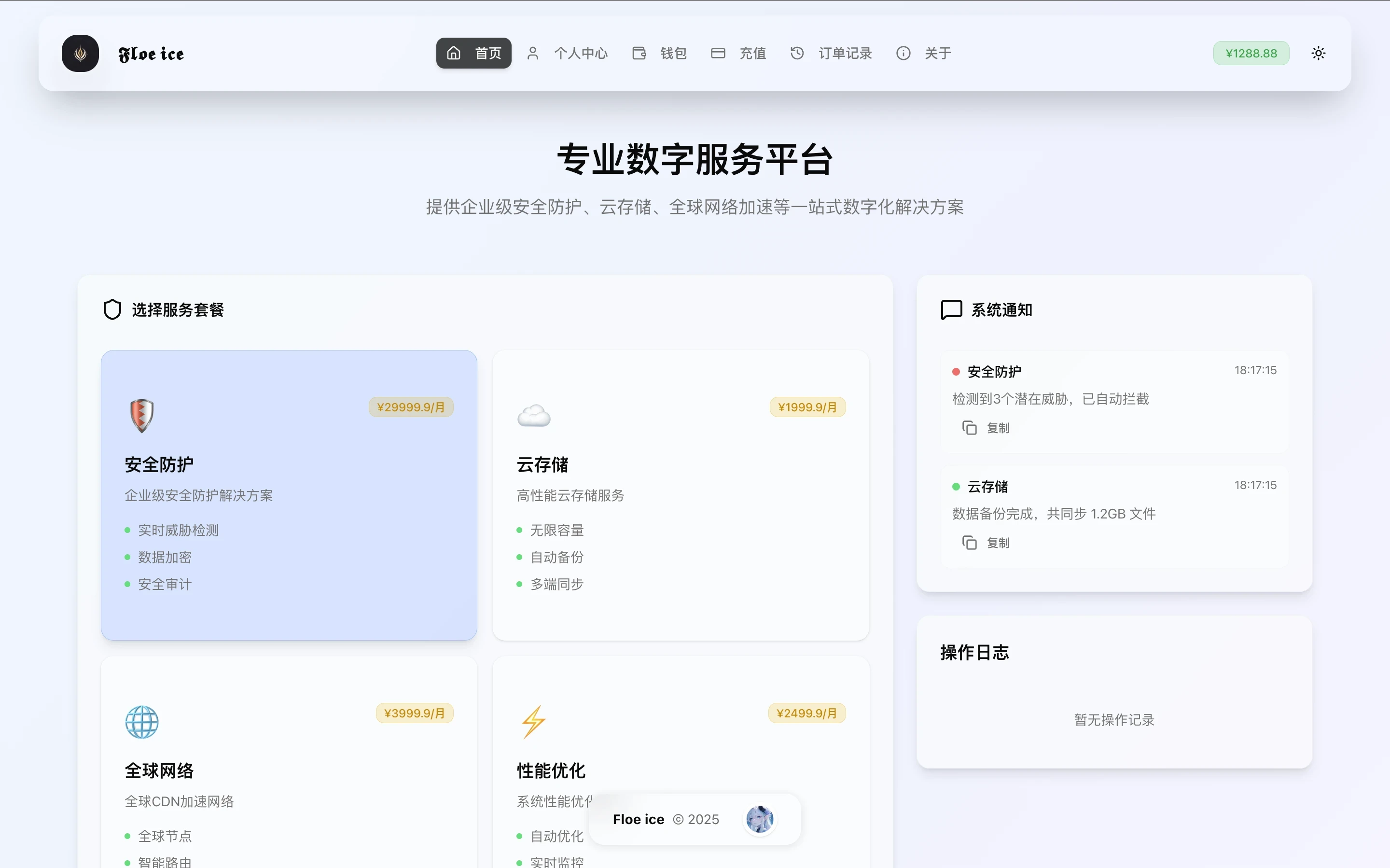 一款现代化平台开发模板推荐