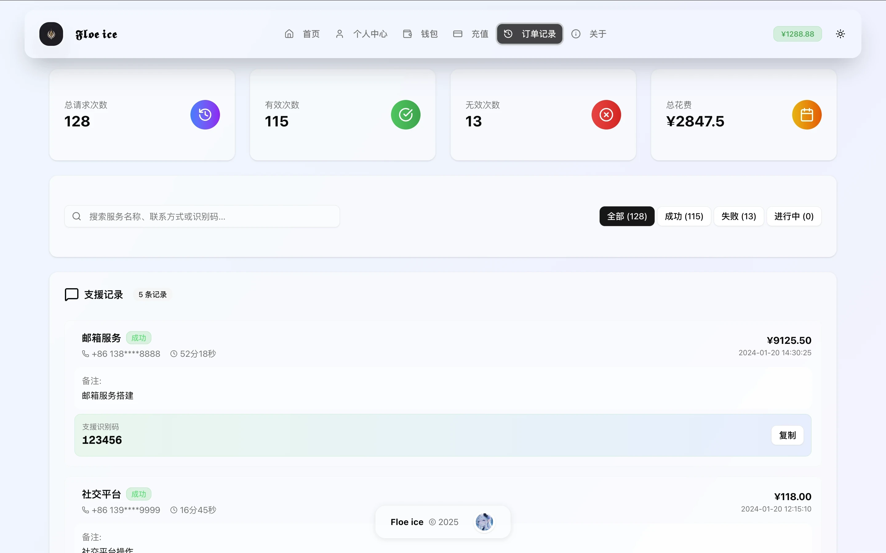 一款现代化平台开发模板推荐