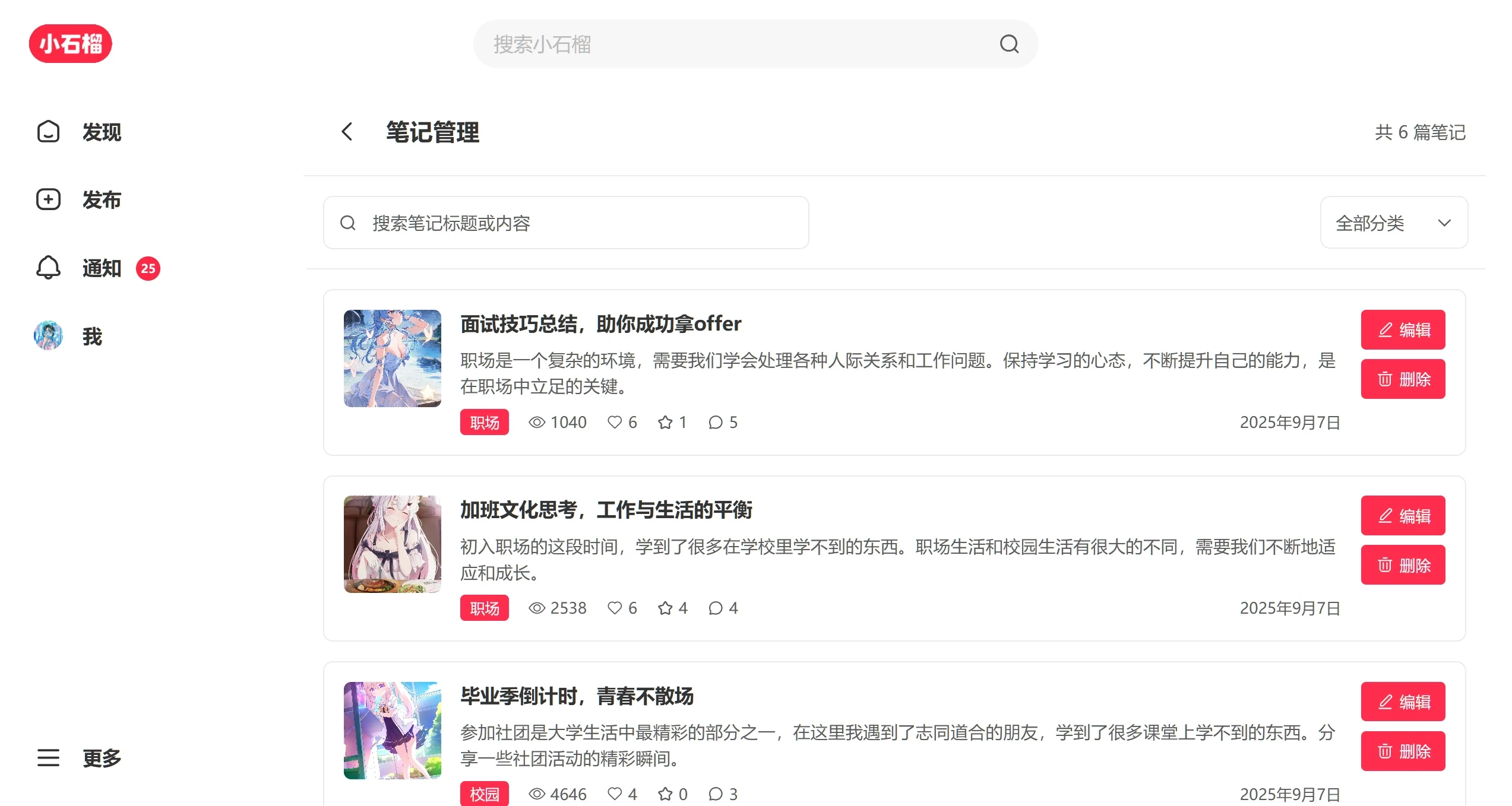 Vue3 + Node.js 打造图文社区:一个值得尝试的开源项目