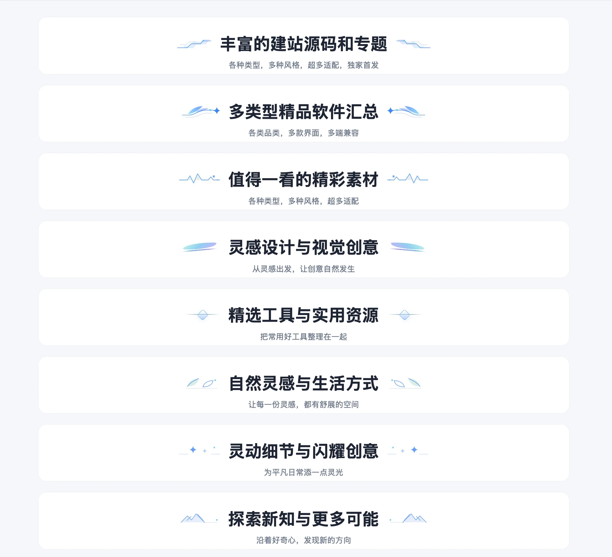 分享一组页面标题样式