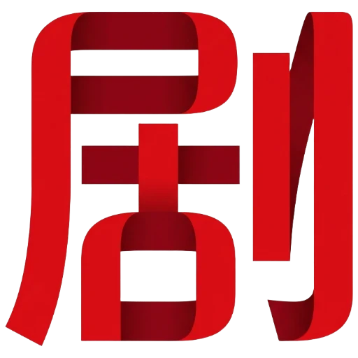 剧OK-好看的电视剧、电影免费在线播放