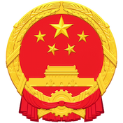 国家法律法规数据库