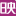 映美(Jolimark)软件驱动系统