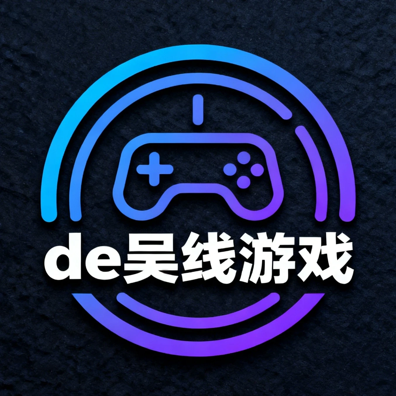 de吴线游戏