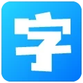 字体搬运工