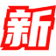 新艺漫画
