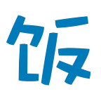 饭团动漫